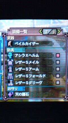 Mh3g 村クエスト制覇 お守り用の装備 G級 裏ブログ Urataidou部 Mh3g 村クエスト制覇 お守り用の装備 G級 裏ブログ Urataidou部