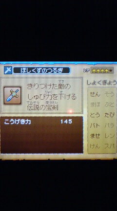 ドラクエ9 錬金レシピ 剣改 裏ブログ Urataidou部 ドラクエ9 錬金レシピ 剣改 裏ブログ Urataidou部