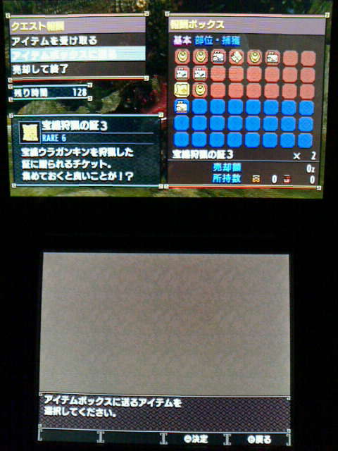 Mhx 特殊許可クエスト 宝纏狩猟依頼２ ６ 裏ブログ Urataidou部