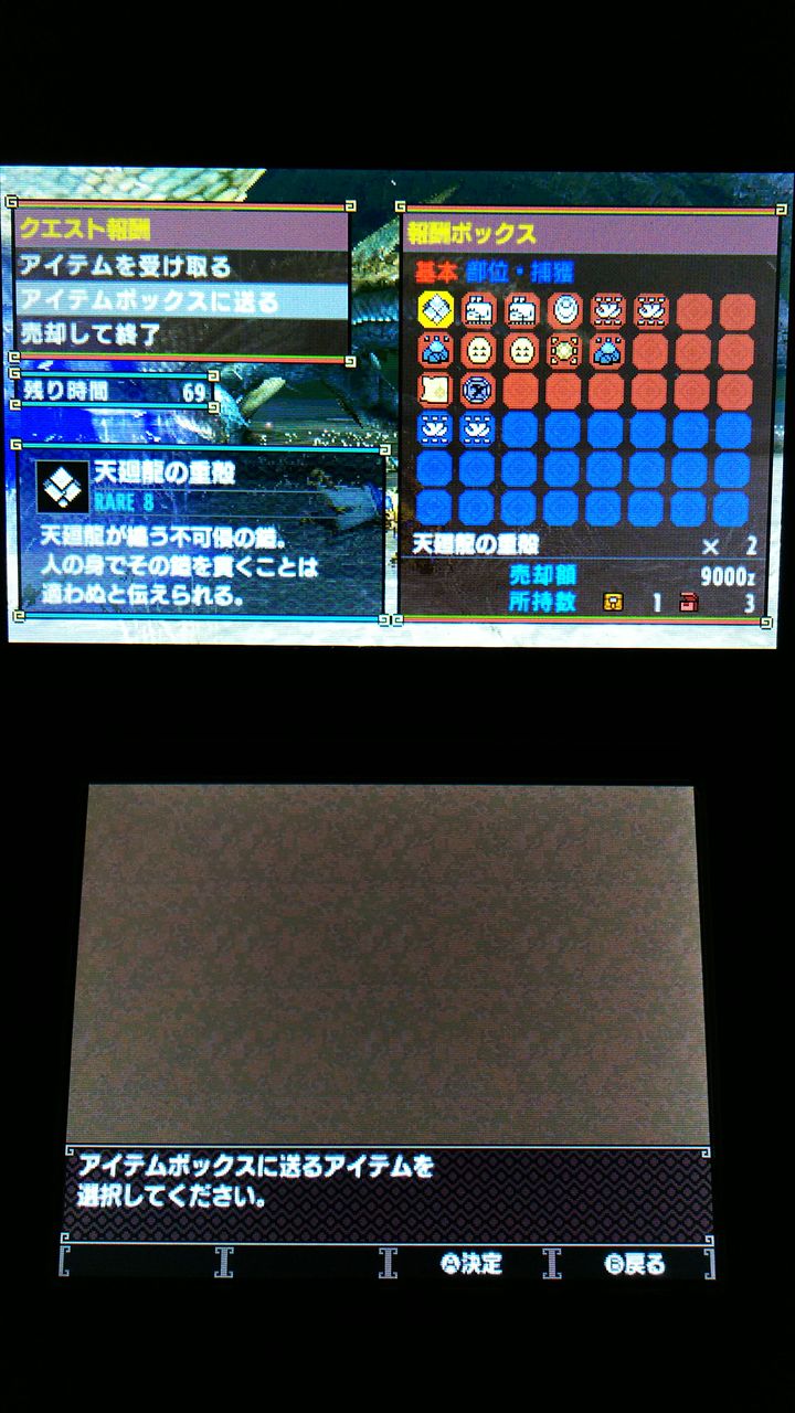 Mhxx イベントクエスト 心を照らす畏怖の光 裏ブログ Urataidou部