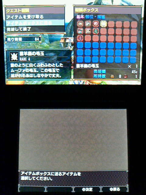 Mhx 村クエスト 3 ムーファたちのふんわり毛玉 裏ブログ Urataidou部