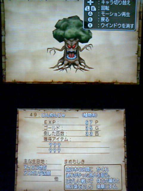 3ds ドラクエ8 プレイ日記60 さくらんじゅ 裏ブログ Urataidou部 3ds ドラクエ8 プレイ日記60 さくらんじゅ 裏ブログ Urataidou部
