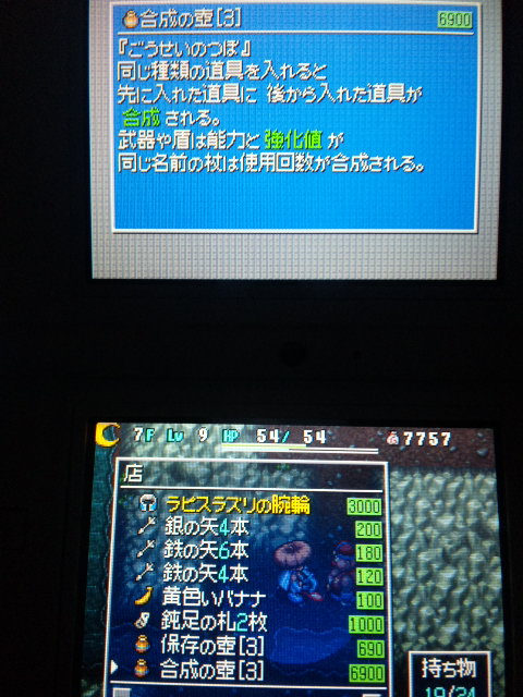 風来のシレン4 理不尽過ぎる 二周目 裏ブログ Urataidou部 風来のシレン4 理不尽過ぎる 二周目 裏ブログ Urataidou部
