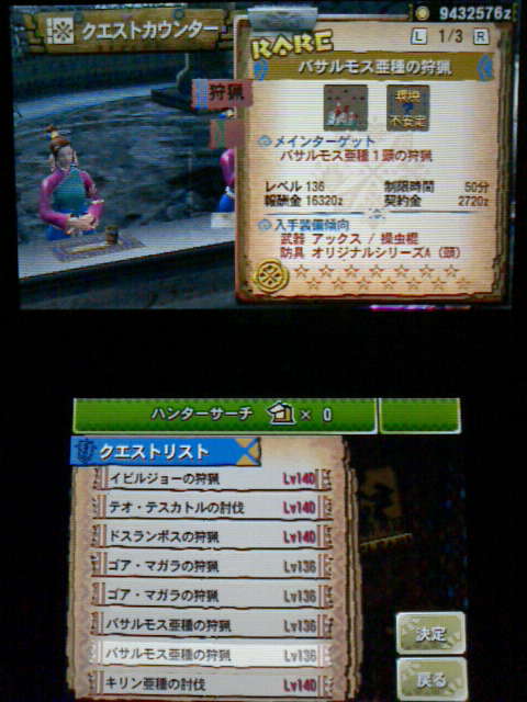 Mh4g 発掘武器探し 封じられし武器 操虫棍 その5 裏ブログ Urataidou部