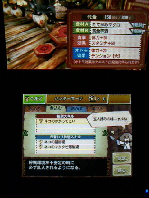 Mh4 イベントクエストの準備 Vs怒り喰らうイビルジョー 裏ブログ Urataidou部