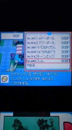 雑記16 ポケモンブラック ホワイト ポケモンプラチナ プレイ日記その4 裏ブログ Urataidou部 雑記16 ポケモンブラック ホワイト ポケモンプラチナ プレイ日記その4 裏ブログ Urataidou部