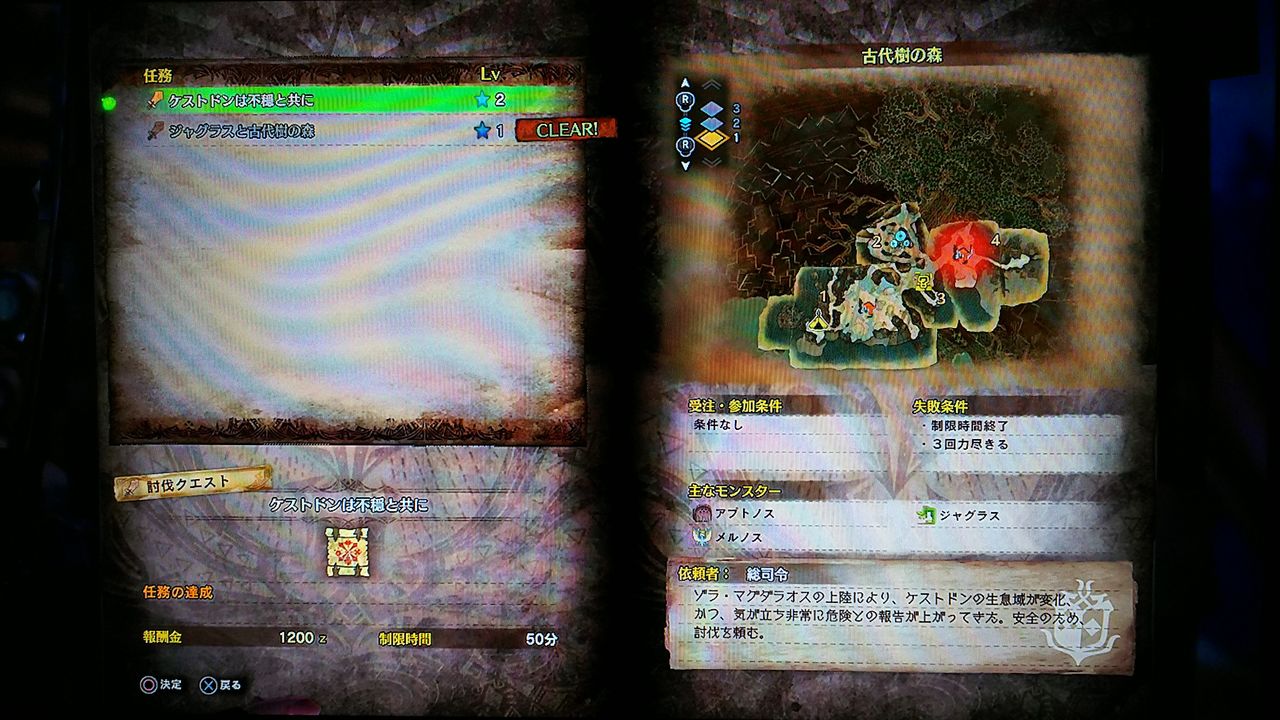 Mhw 任務クエスト 2 ケストドンは不穏と共に 裏ブログ Urataidou部