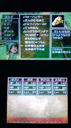 3ds ドラクエ7 プレイ日記 その32 プロビナの村 裏ブログ Urataidou部 3ds ドラクエ7 プレイ日記 その32 プロビナの村 裏ブログ Urataidou部