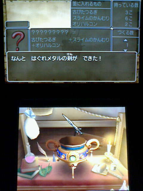 3ds ドラクエ8 プレイ日記74 キラージャグリング 裏ブログ Urataidou部