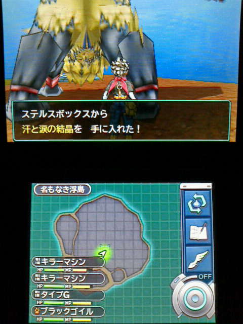 3ds Dqmj3 プレイ日記32 名もなき浮島 ワールドマップ 裏ブログ Urataidou部