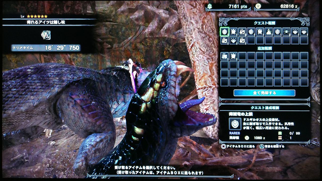 Mhw フリークエスト 6 痺れるアイツは隠し味 裏ブログ Urataidou部 Mhw フリークエスト 6 痺れるアイツは隠し味 裏ブログ Urataidou部