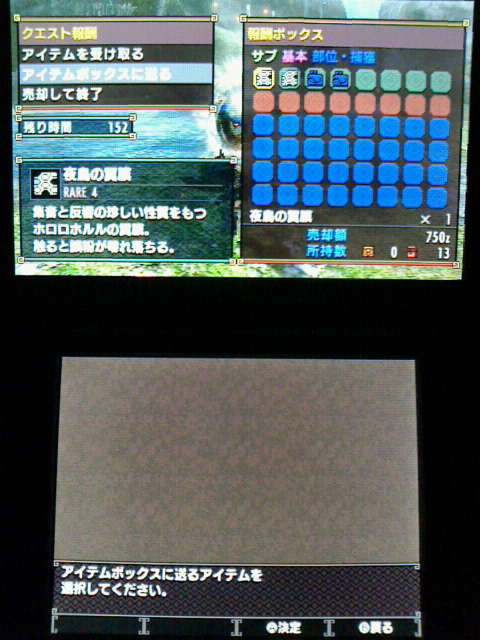 MHX】村クエスト☆4 孤島の鳥 : 裏ブログ－URATAIDOU部