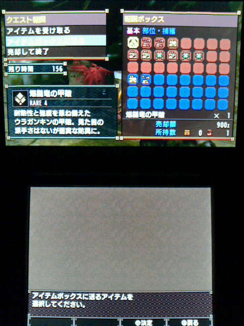 Mhx 村クエスト 5 脅威 火山の鉄槌 裏ブログ Urataidou部