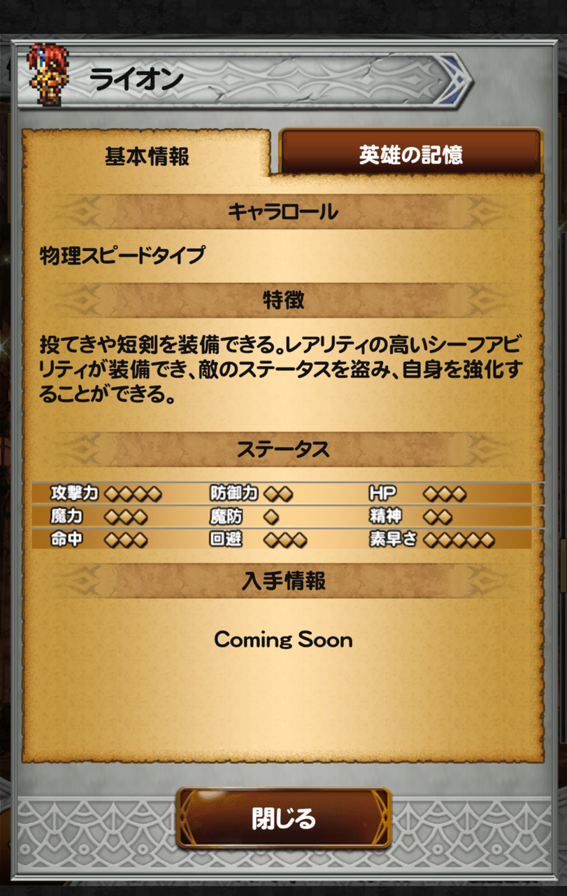 Ffrk 新ダンジョン追加 スタミナ半分 初回無料レア装備召喚 裏ブログ Urataidou部 Ffrk 新ダンジョン追加 スタミナ半分 初回無料レア装備召喚 裏ブログ Urataidou部