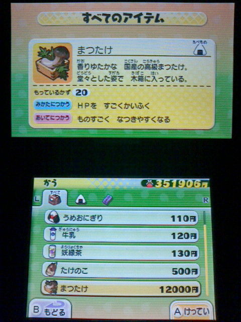 3ds 妖怪ウォッチ2 元祖 本家 プレイ日記 その178 ウ魔 を仲間にする A レア 裏ブログ Urataidou部