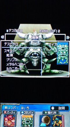 Dqmj2p プレイ日記 その55 最強マスター決定戦 デスピサロ育成 裏ブログ Urataidou部