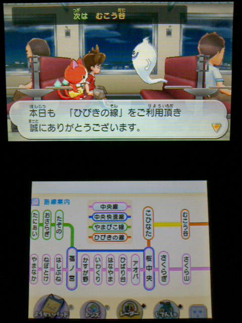 3ds 妖怪ウォッチ2 真打 プレイ日記 その14 妖魔特急 に乗る 裏ブログ Urataidou部