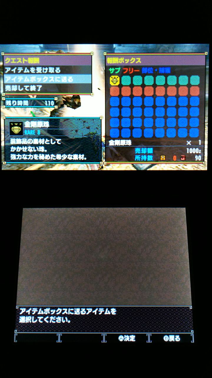 MHXX】集会所クエストG☆3 闘技場での最終テストっチャ！ : 裏ブログ－URATAIDOU部
