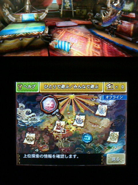 Mh4 真鎧玉 を入手する 裏ブログ Urataidou部