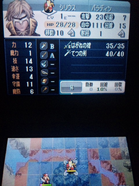 ｆｅ 新 紋章の謎 ルナティッククラシック攻略 ４章 喜びと悲しみと 裏ブログ Urataidou部