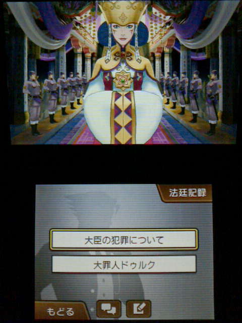 3ds 逆転裁判6 プレイ日記14 第5話 裏ブログ Urataidou部