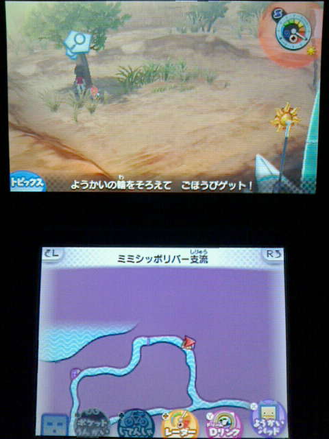 3ds 妖怪ウォッチ3 青龍 をともだちにする Sランク レア 裏ブログ Urataidou部 3ds 妖怪ウォッチ3 青龍 をともだちにする Sランク レア 裏ブログ Urataidou部