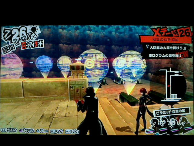 Ps4 ペルソナ5 プレイ日記18 フタバ パレス 裏ブログ Urataidou部