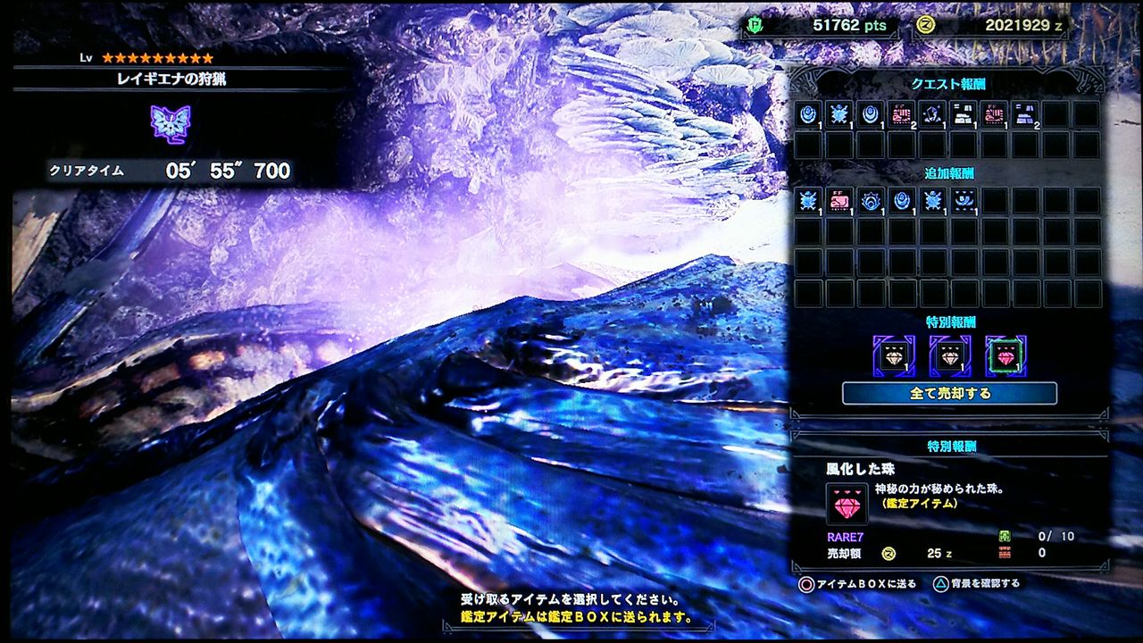 Mhw 調査クエスト 9 レイギエナの狩猟 4回 裏ブログ Urataidou部 Mhw 調査クエスト 9 レイギエナの狩猟 4回 裏ブログ Urataidou部