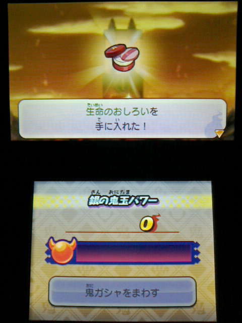 3ds 妖怪ウォッチ2 真打 プレイ日記 その30 真バスターズ トリプルボスラッシュ 裏ブログ Urataidou部