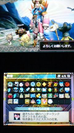 Mh3g 勲章 ギルドからの花束 を入手 Hrポイント累計100万達成 裏ブログ Urataidou部
