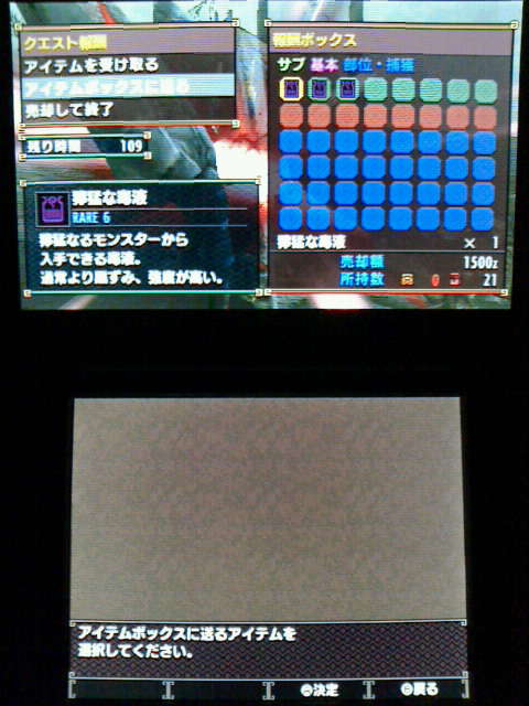 mhx 集会所クエスト 7 凶賊ゲリョス狩り 裏ブログ urataidou部