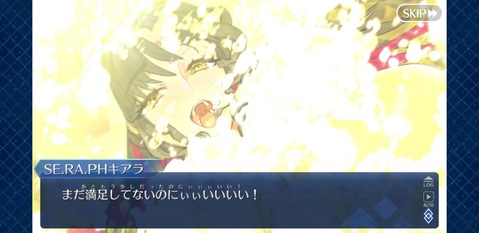 Screenshot_20200720-185627_FateGO