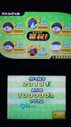 3ds 妖怪ウォッチ プレイ日記 その38 ガシャコイン稼ぎ 鬼時間 ムゲン地獄 裏ブログ Urataidou部