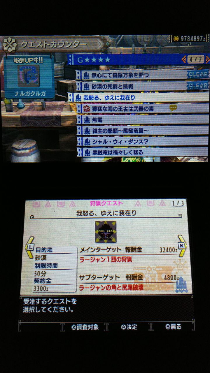 Mhxx 集会所クエストg 4 我怒る ゆえに我在り 裏ブログ Urataidou部 Mhxx 集会所クエストg 4 我怒る ゆえに我在り 裏ブログ Urataidou部