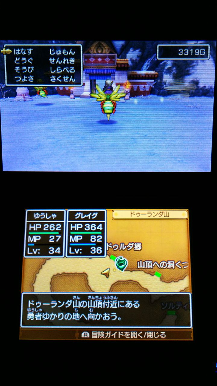 3ds ドラクエ11 プレイ21 ドゥーランダ山 ドゥルダ郷 裏ブログ Urataidou部 3ds ドラクエ11 プレイ21 ドゥーランダ山 ドゥルダ郷 裏ブログ Urataidou部