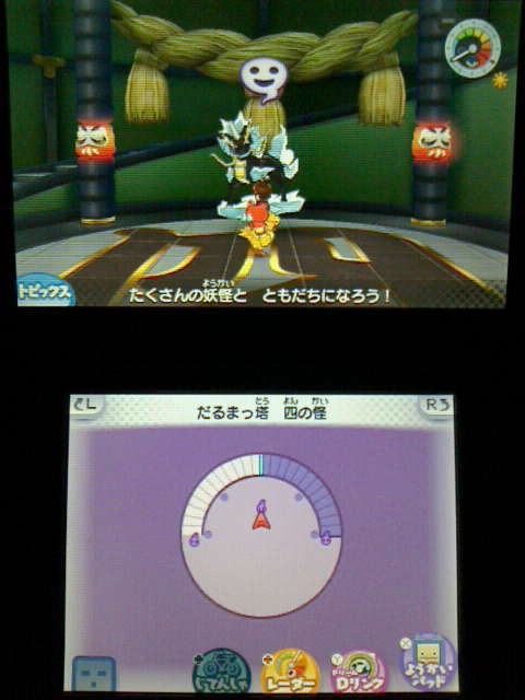 3ds 妖怪ウォッチ3 イッカク をともだちにする Sランク レア 裏ブログ Urataidou部 3ds 妖怪ウォッチ3 イッカク をともだちにする Sランク レア 裏ブログ Urataidou部