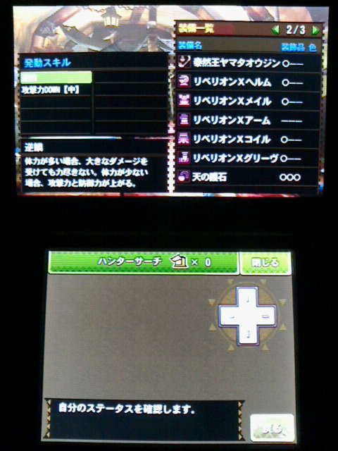 Mh4g 装備作り ダラ アマデュラ防具一式 G級 裏ブログ Urataidou部 Mh4g 装備作り ダラ アマデュラ防具一式 G級 裏ブログ Urataidou部