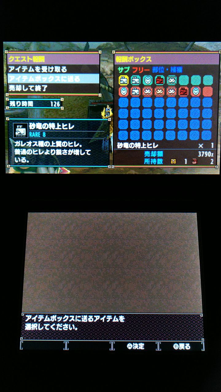 Mhxx 集会所クエストg 1 熱帯イチゴはカネの味 裏ブログ Urataidou部 Mhxx 集会所クエストg 1 熱帯イチゴはカネの味 裏ブログ Urataidou部