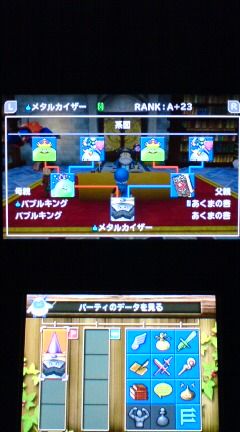 3ds Dqmテリワン3d プレイ日記 その21 ゴールデンスライム の配合 裏ブログ Urataidou部