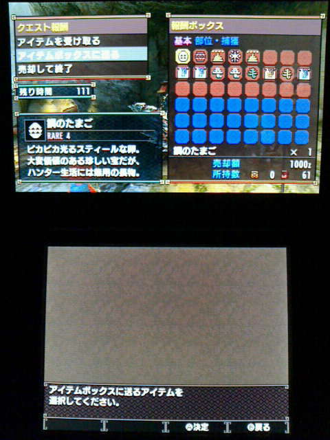 Mhx 村クエスト 2 渓流の精算アイテム納品 裏ブログ Urataidou部 Mhx 村クエスト 2 渓流の精算アイテム納品 裏ブログ Urataidou部