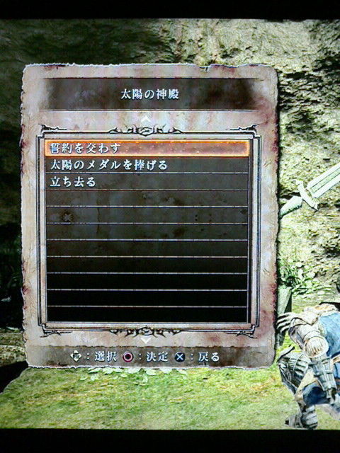 Ps3 ダークソウル2 プレイ日記 その12 溜りの谷 裏ブログ Urataidou部 Ps3 ダークソウル2 プレイ日記 その12 溜りの谷 裏ブログ Urataidou部