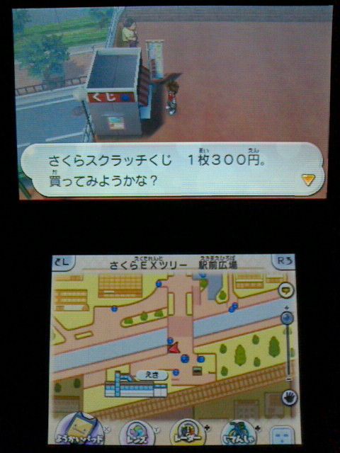 3ds 妖怪ウォッチ2 元祖 本家 プレイ日記 その122 さくらスクラッチくじ 裏ブログ Urataidou部 3ds 妖怪ウォッチ2 元祖 本家 プレイ日記 その122 さくらスクラッチくじ 裏ブログ Urataidou部