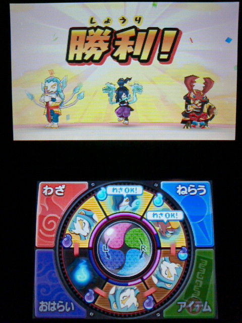 3ds 妖怪ウォッチ2 元祖 本家 プレイ日記 その136 黒鬼を撃破する さくらスポーツクラブ 裏ブログ Urataidou部