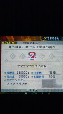 Mhp3rd 集会浴場クエスト 8 舞うは嵐 奏でるは災禍の調べ 裏ブログ Urataidou部 Mhp3rd 集会浴場クエスト 8 舞うは嵐 奏でるは災禍の調べ 裏ブログ Urataidou部