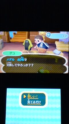 3ds とびだせどうぶつの森 プレイ日記 その5 南の島 眠らない村条例 裏ブログ Urataidou部 3ds とびだせどうぶつの森 プレイ日記 その5 南の島 眠らない村条例 裏ブログ Urataidou部