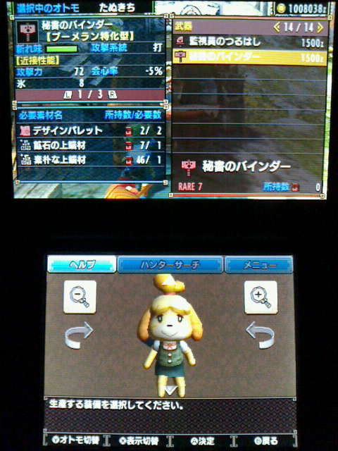 MHX】イベントクエスト どうぶつの森・ピクニックの日 : 裏ブログ