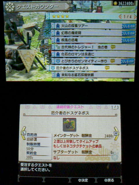 Mhx 村クエスト 4 厄介者のドスゲネポス 裏ブログ Urataidou部