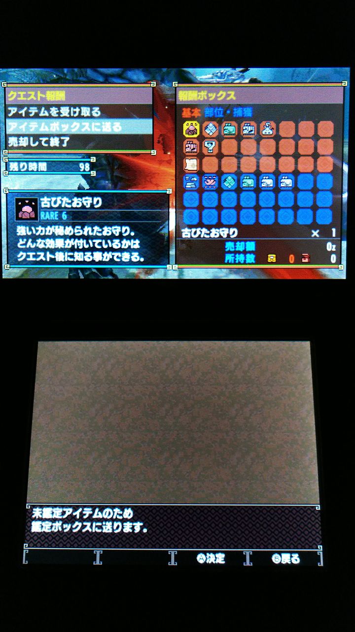 モンハン4勇気の証g 入手方法 サブ