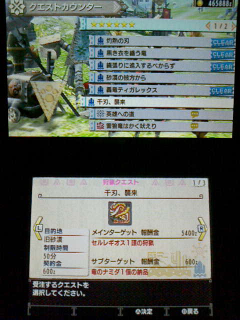 Mhx 村クエスト 6 千刃 襲来 裏ブログ Urataidou部