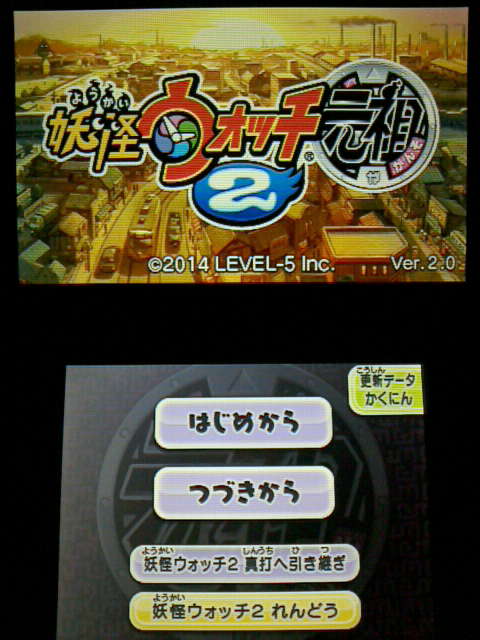 3ds 妖怪ウォッチ2 真打 プレイ日記 その47 黒鬼 を仲間にする 金ピカ都市高 裏ブログ Urataidou部 3ds 妖怪ウォッチ2 真打 プレイ日記 その47 黒鬼 を仲間にする 金ピカ都市高 裏ブログ Urataidou部